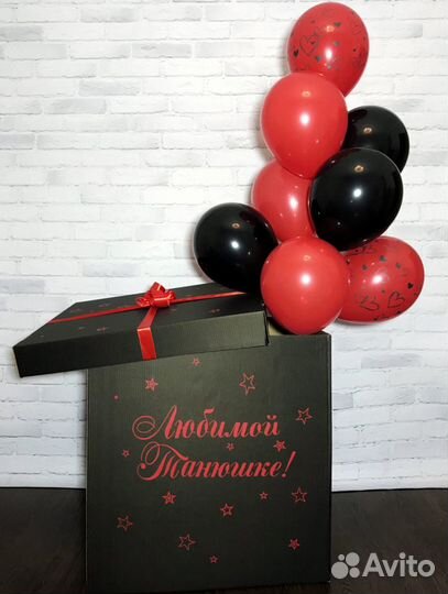 Коробка сюрприз