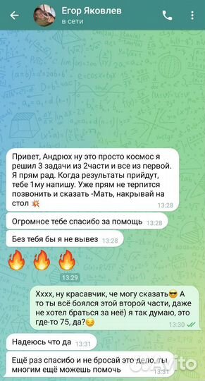 Подготовка к егэ, огэ и не только