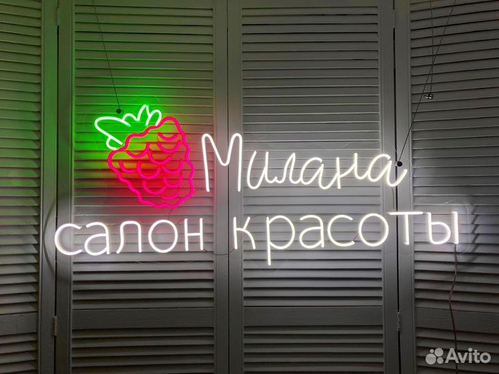 Неоновая вывеска