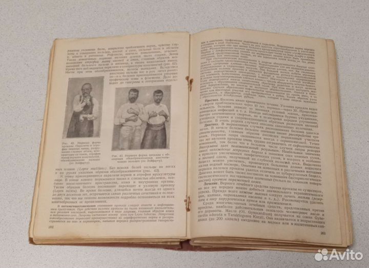 Букинистическое издание. 1933 г