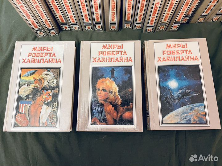 Миры Роберта Хайнлайна 25 книг