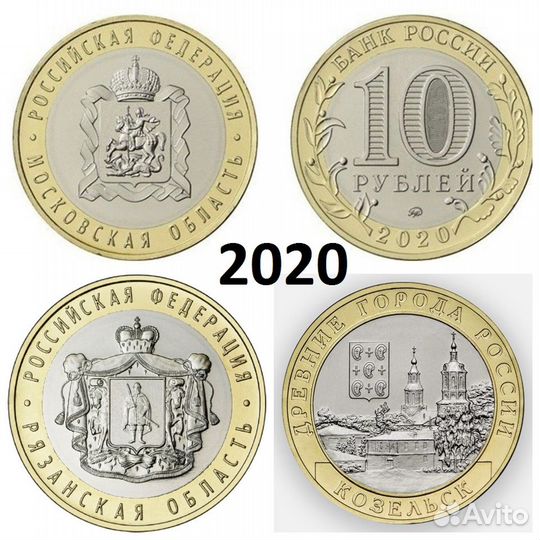 Монеты 10 рублей,гвс,биметалл, иностранные, 25 руб