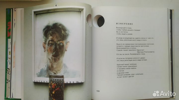 Вознесенский Андрей. Гадание по книге 1994г