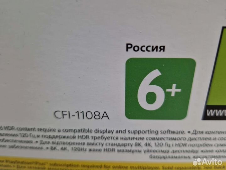 Sony PlayStation-5. Новая. ростест