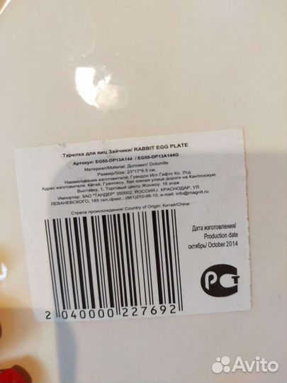Тарелка / подставка для яиц