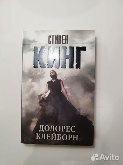 Книги Кинг, Роулинг - в идеале