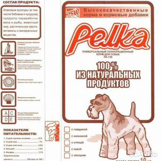 Сухой корм для собак - 9 кг