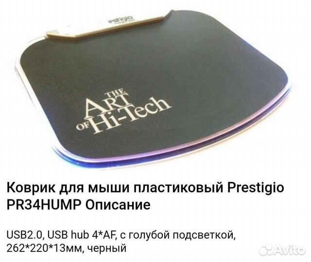 Коврик для мышки prestigio usb hub led
