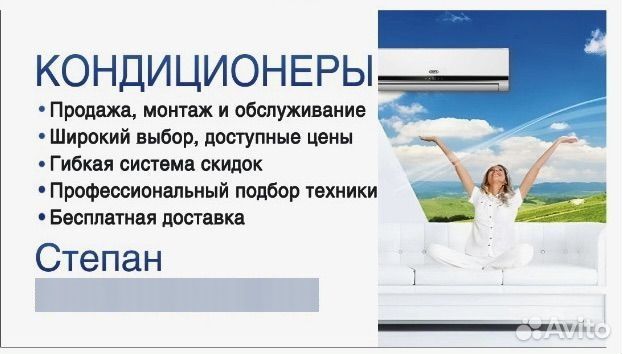 Сплит-система кондиционер для дома и офиса