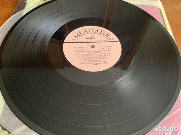 Виниловые пластинки Большой успех Демис Руссос