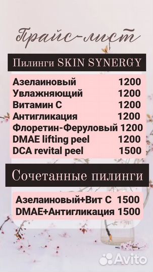 Пилинг