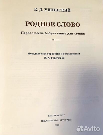 Учебники 1 класс ркш. Арифметика, русский. Пчёлко