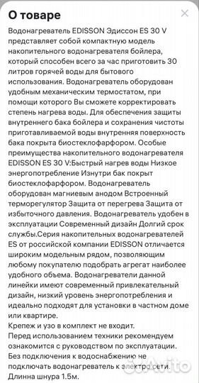 Водонагреватель