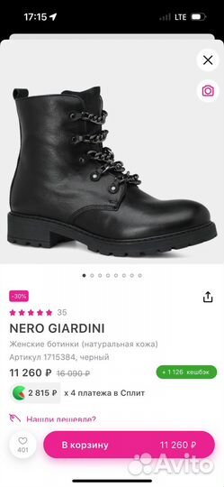 Ботинки демисезонные