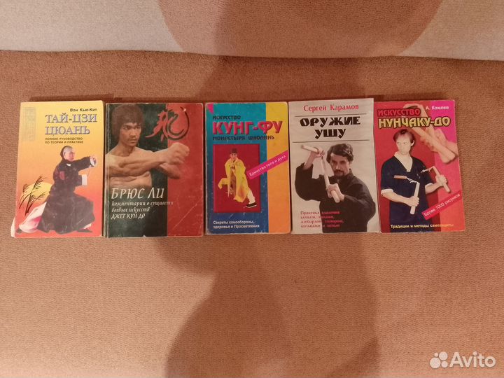 Книги по боевым искусствам