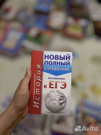 Егэ история