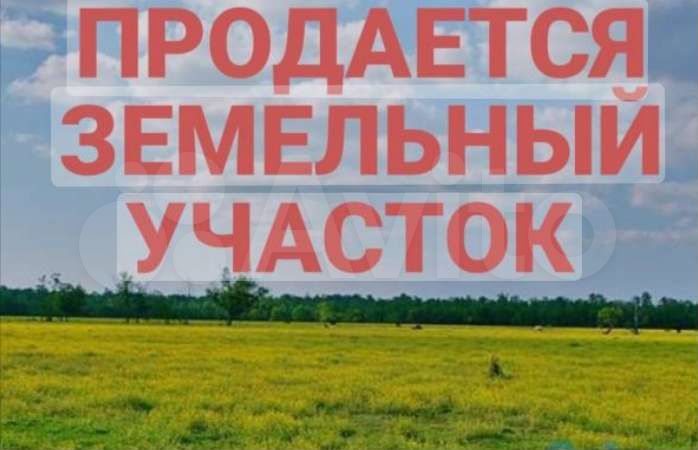 Участок 6 сот. (ИЖС)