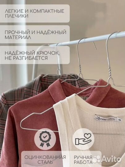 Новые вешалки плечики для одежды