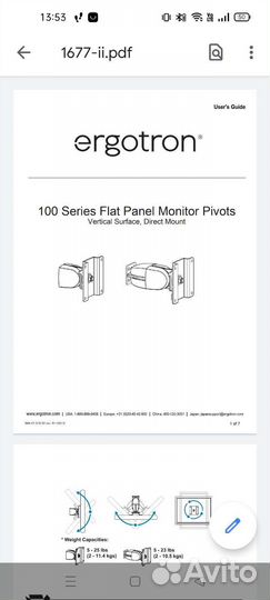 Настенный кронштейн для монитора Ergotron