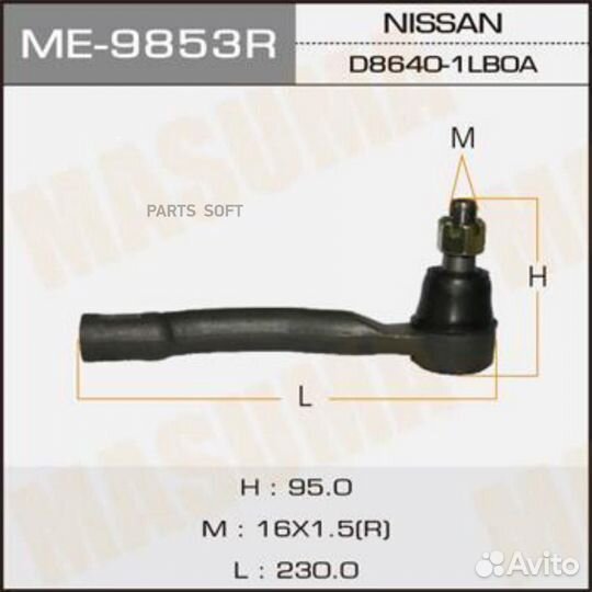 Masuma ME9853R Нак.рул.тяги прав. nissan patrol 10