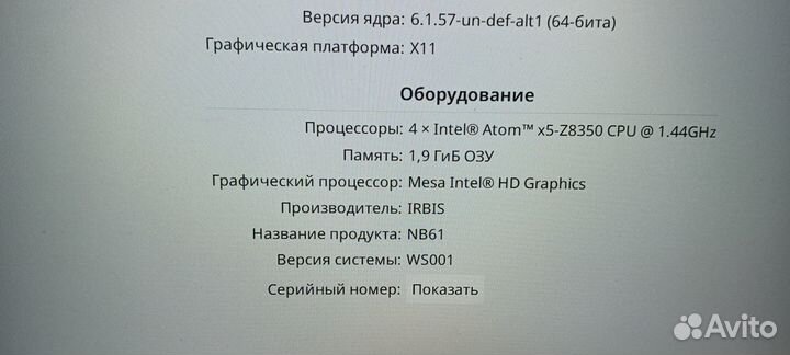 Ноутбук бу Irbis NB61