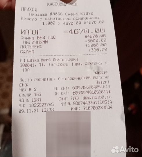 Кресло с санитарным оснащением