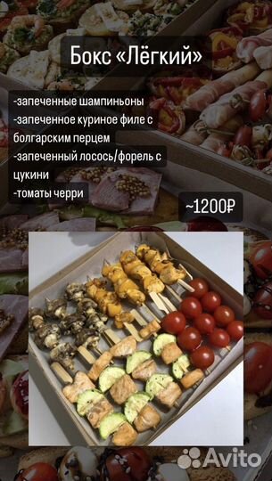 Фуршетные закуски