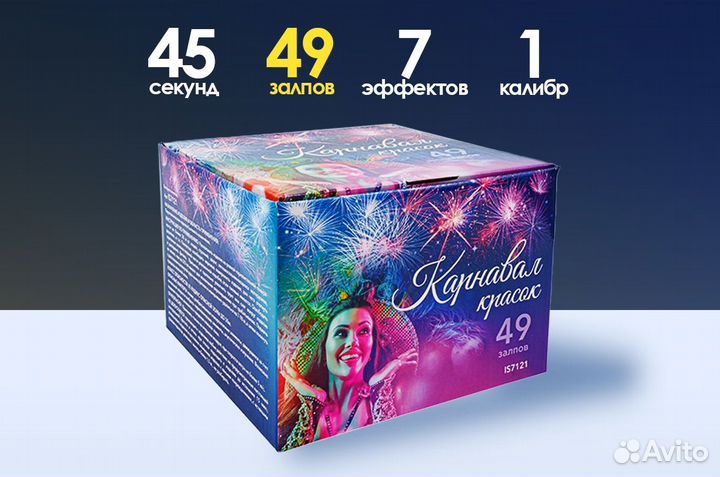 Салюты и фейерверки