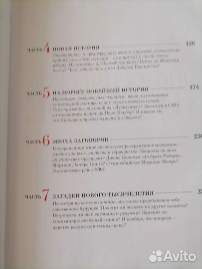 Книга 2003 год франция