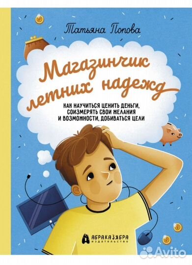 Новая книга Магазинчик летних надежд