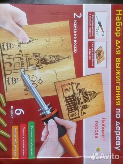 Выжигатель по дереву