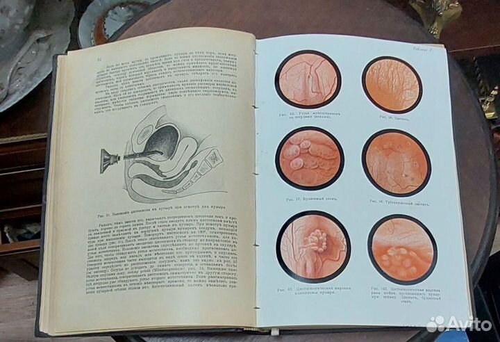 Старинная книга 