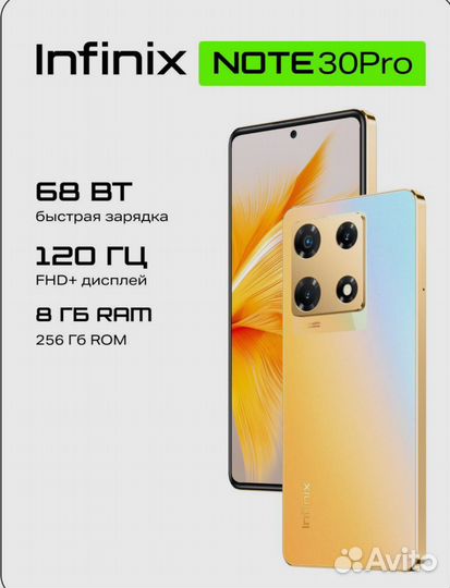 Infinix NOTE 30 Pro, 8/256 ГБ