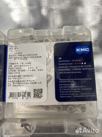 Цепь kmc 8 9 10 11