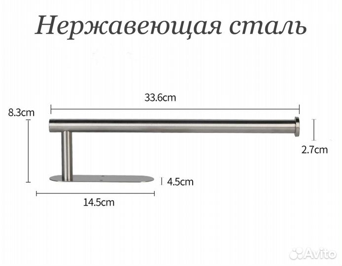 Держатель для бумажных полотенец