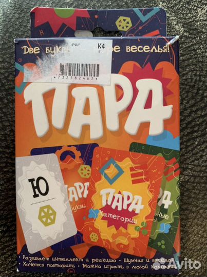 Настольная игра Пара