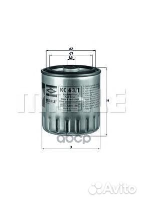 Фильтр топливный KC63/1D