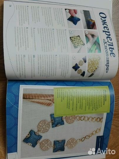 Книга-Стильные украшения из кожи