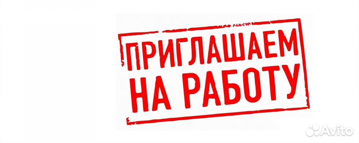 Оператор склада. Вахта