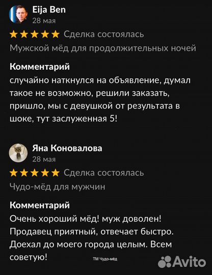 Чудо мед веселый 250 мл