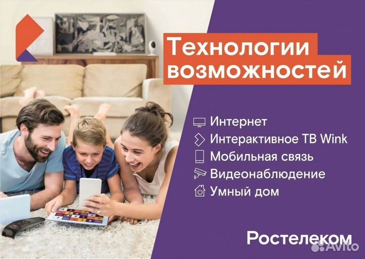 Безлимитный интернет