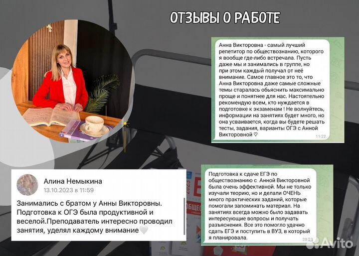 Репетитор по обществознанию