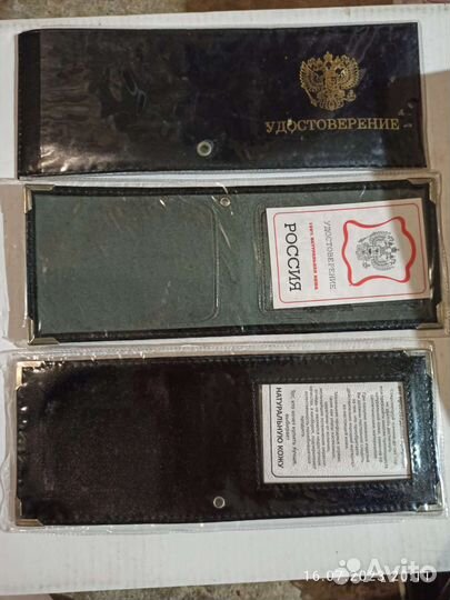 Обложка на удостоверение