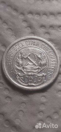 Штемпельный билон10к 1923г