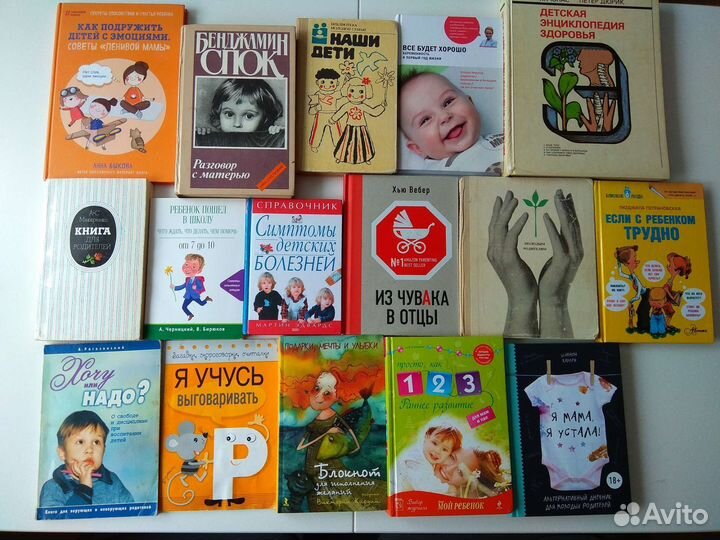 Книги о воспитании детей психологии