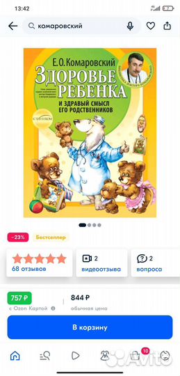 Книги О.Е. Комаровского