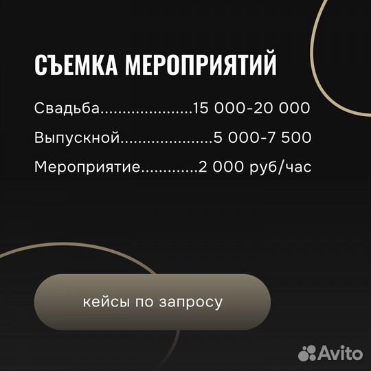 SMM / смм / Предметная съемка Контент-план