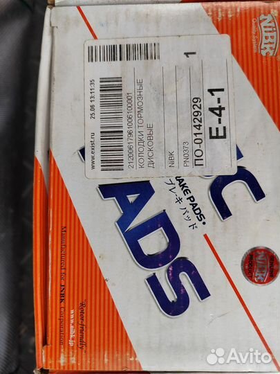 Колодки передние nibk PN0373