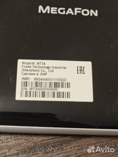 Megafon Login2(mt3a)