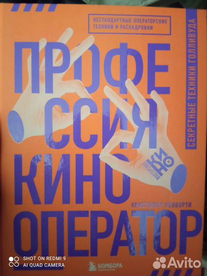 Кенворти Кристофер Профессия кинооператор